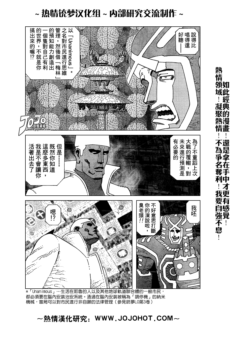 《铳梦LO》漫画最新章节第61-62话免费下拉式在线观看章节第【15】张图片