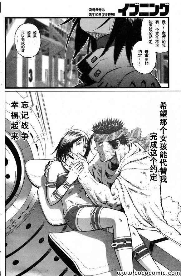 《铳梦LO》漫画最新章节第129话 探寻加里ⅩⅧ免费下拉式在线观看章节第【21】张图片
