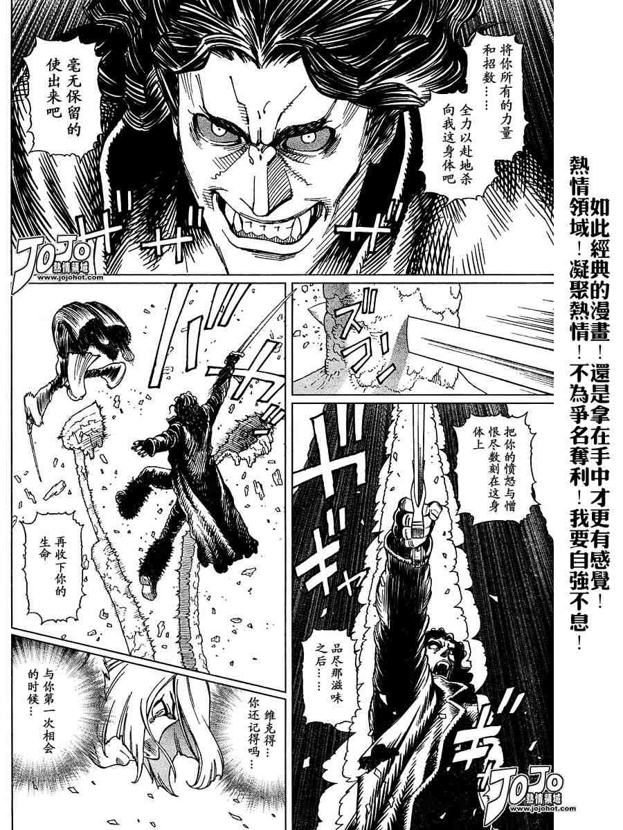 《铳梦LO》漫画最新章节第50-55话免费下拉式在线观看章节第【138】张图片