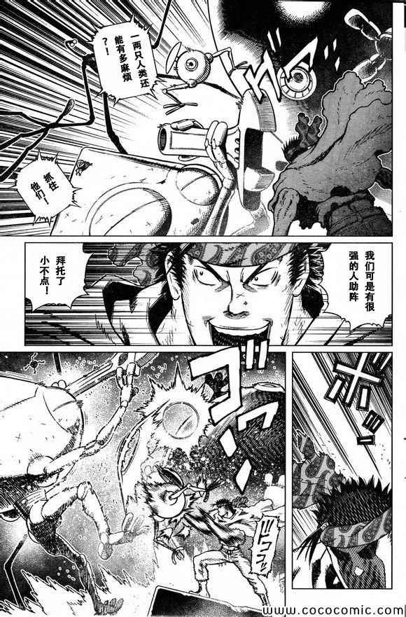 《铳梦LO》漫画最新章节第129话 探寻加里ⅩⅧ免费下拉式在线观看章节第【7】张图片
