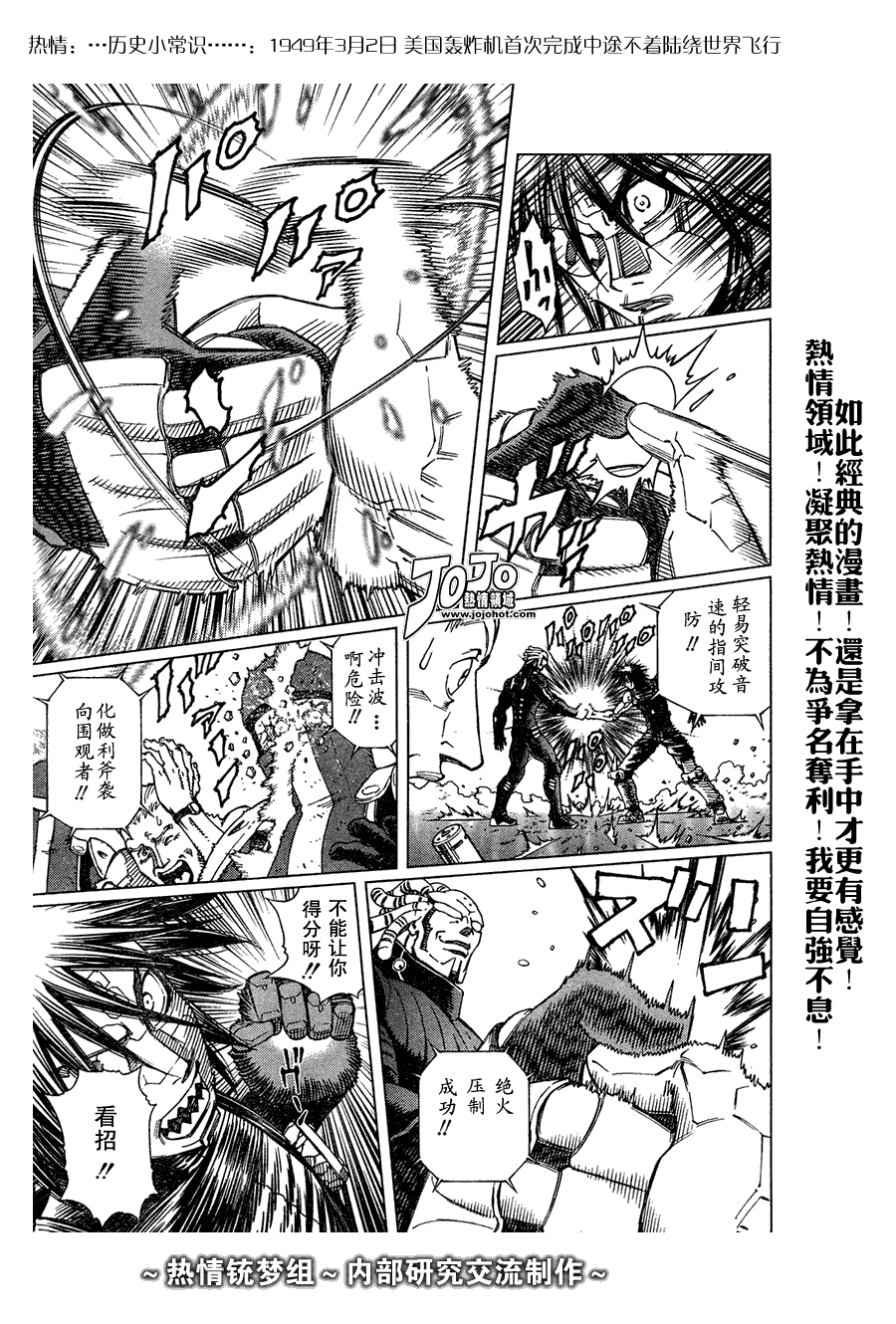 《铳梦LO》漫画最新章节第63话免费下拉式在线观看章节第【25】张图片