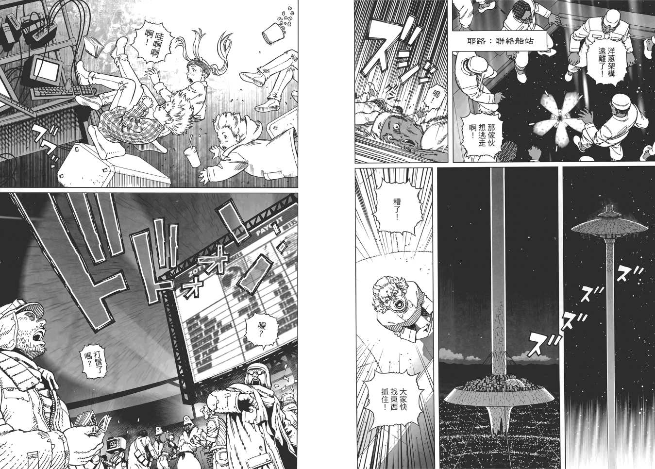 《铳梦LO》漫画最新章节第17卷免费下拉式在线观看章节第【92】张图片