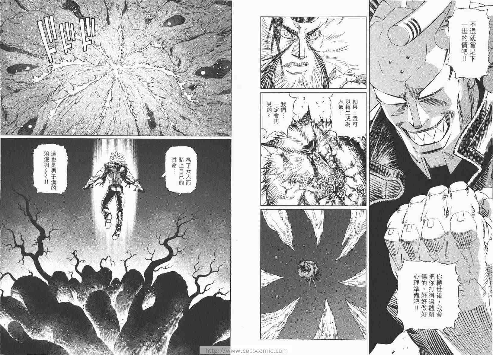 《铳梦LO》漫画最新章节第13卷免费下拉式在线观看章节第【100】张图片