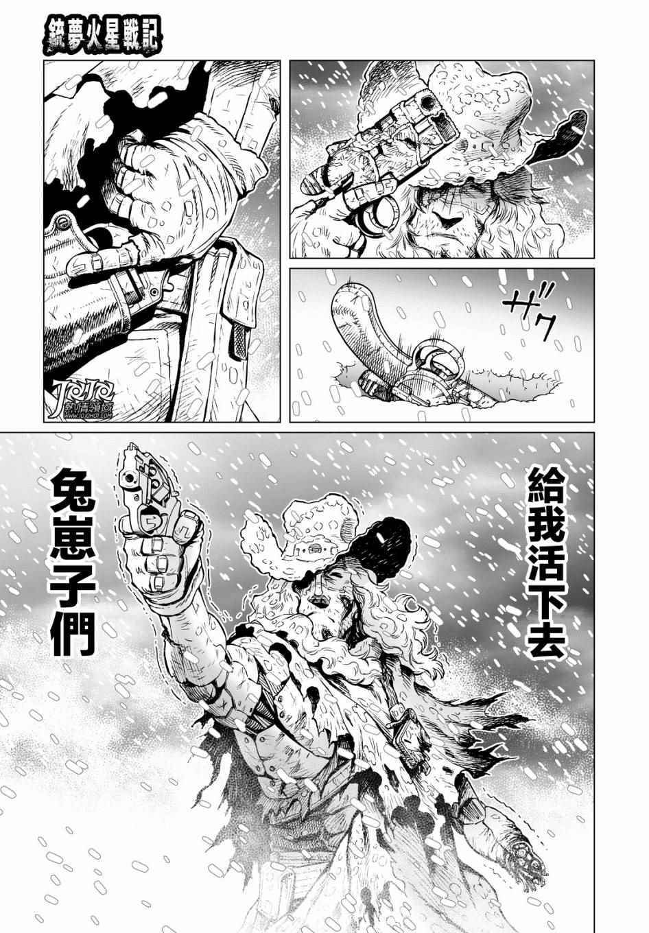 《铳梦LO》漫画最新章节第28话 （后篇）免费下拉式在线观看章节第【14】张图片