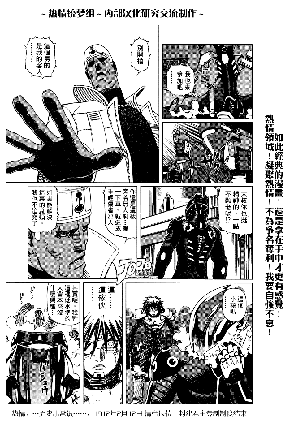 《铳梦LO》漫画最新章节第61-62话免费下拉式在线观看章节第【48】张图片