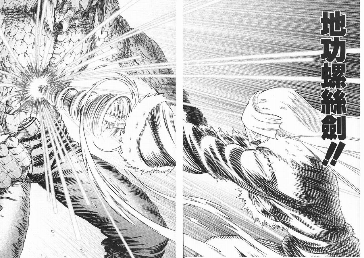 《铳梦LO》漫画最新章节第9卷免费下拉式在线观看章节第【66】张图片