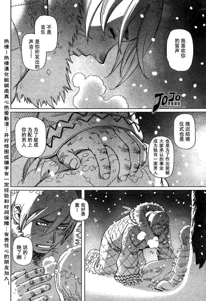 《铳梦LO》漫画最新章节第50-55话免费下拉式在线观看章节第【83】张图片