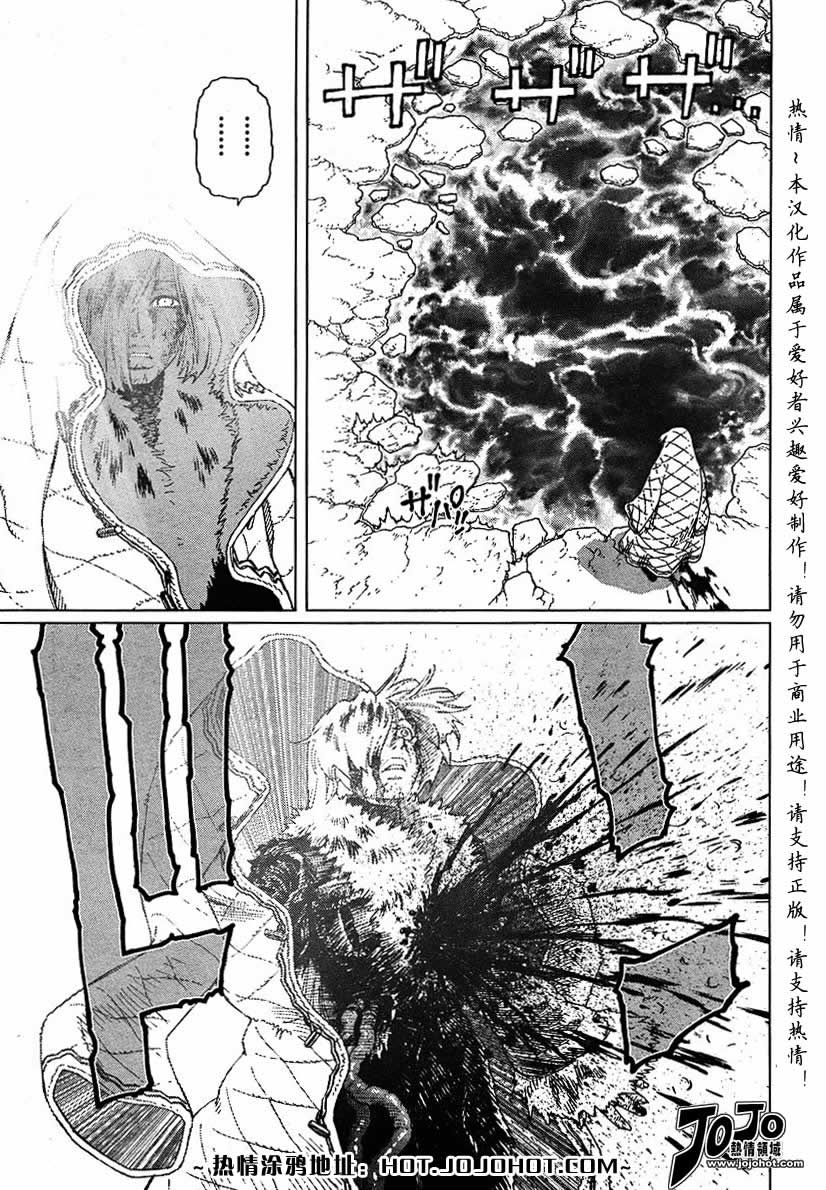 《铳梦LO》漫画最新章节第56-60话免费下拉式在线观看章节第【21】张图片