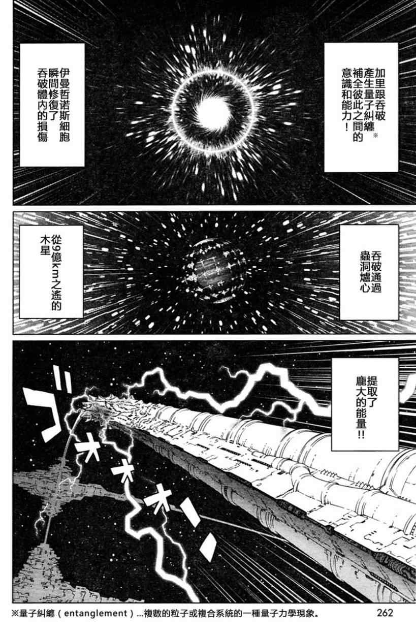 《铳梦LO》漫画最新章节第109话 反之亦然Ⅱ免费下拉式在线观看章节第【26】张图片