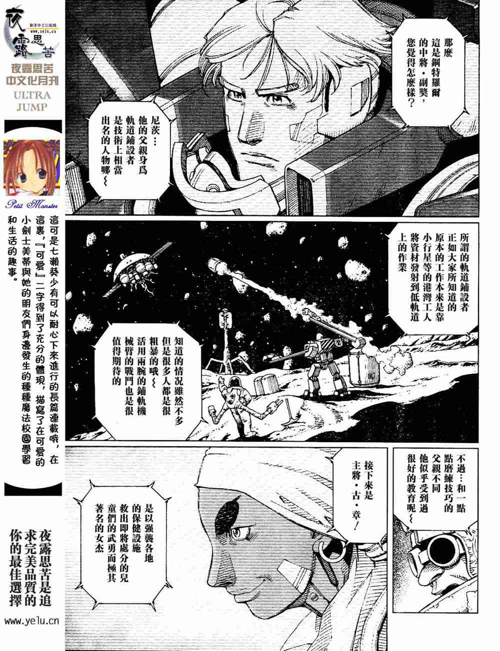 《铳梦LO》漫画最新章节第5卷免费下拉式在线观看章节第【127】张图片