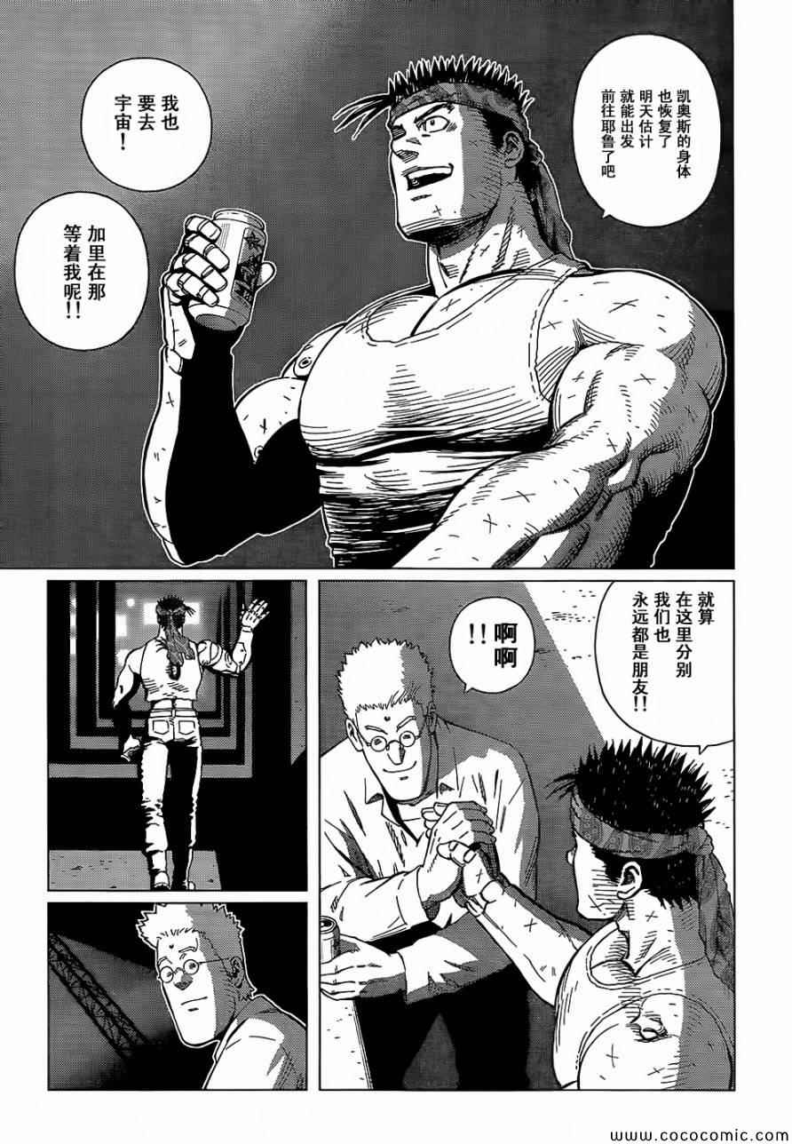 《铳梦LO》漫画最新章节第127话 探寻加里XVI免费下拉式在线观看章节第【19】张图片