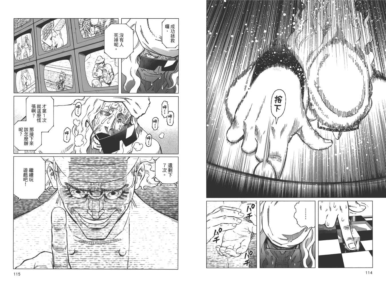 《铳梦LO》漫画最新章节第19卷免费下拉式在线观看章节第【59】张图片