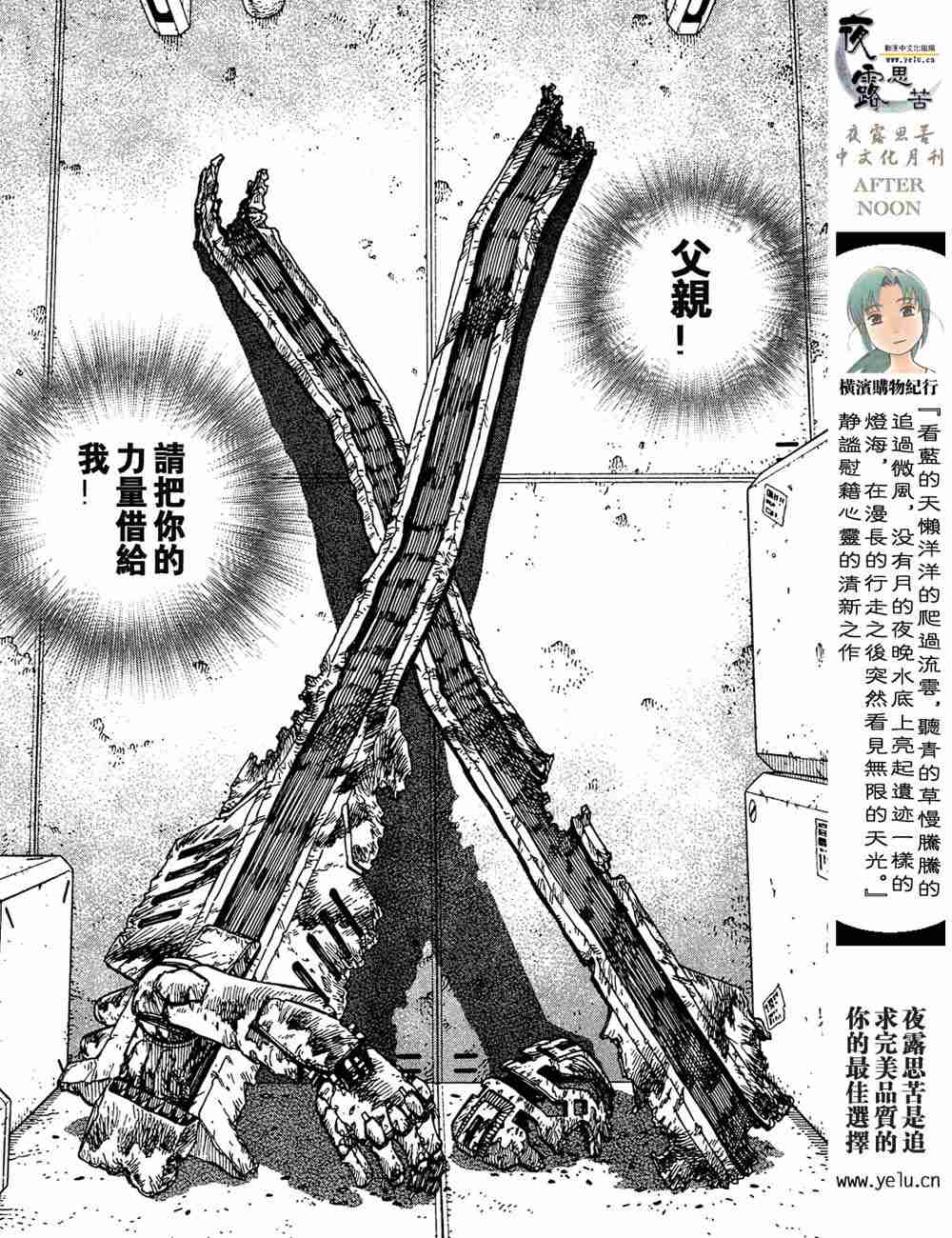 《铳梦LO》漫画最新章节第5卷免费下拉式在线观看章节第【118】张图片