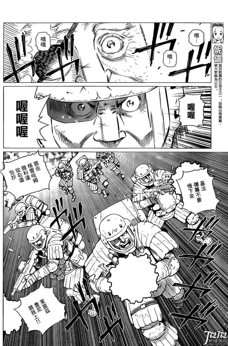 《铳梦LO》漫画最新章节第2话 （后篇）免费下拉式在线观看章节第【7】张图片