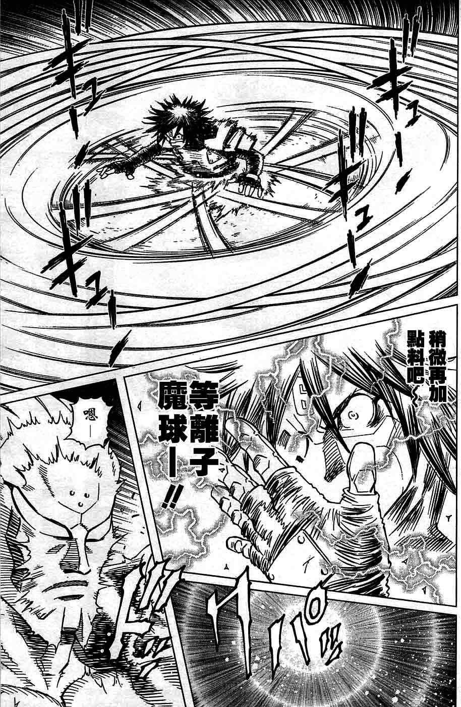 《铳梦LO》漫画最新章节第94话免费下拉式在线观看章节第【6】张图片