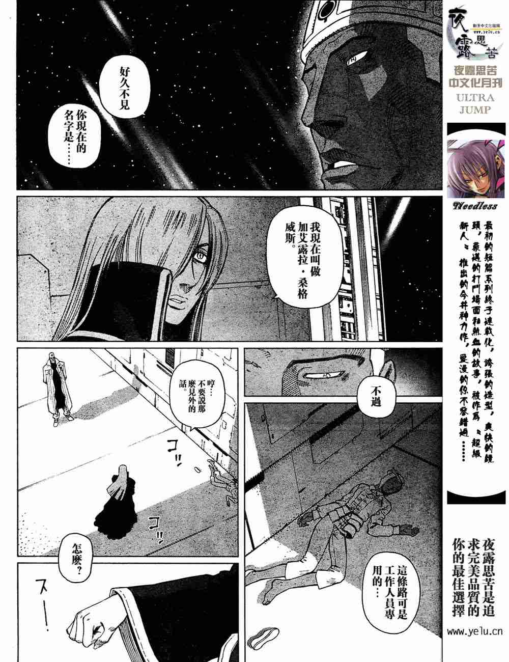 《铳梦LO》漫画最新章节第5卷免费下拉式在线观看章节第【39】张图片