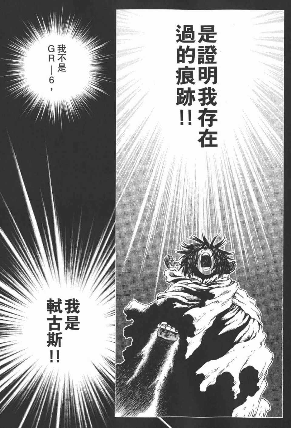 《铳梦LO》漫画最新章节第15卷免费下拉式在线观看章节第【166】张图片