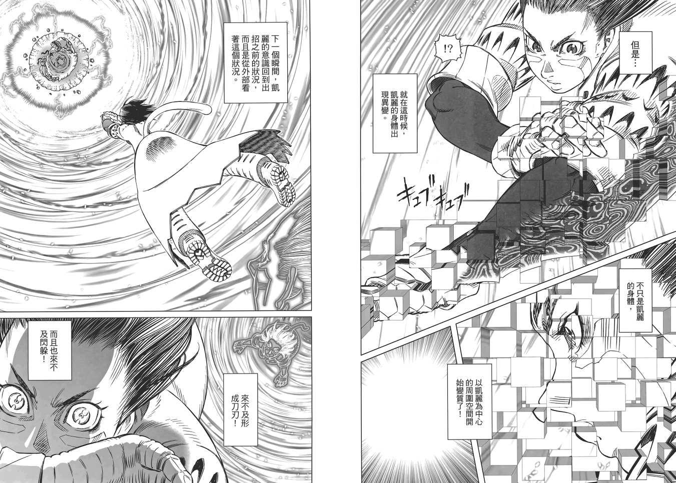 《铳梦LO》漫画最新章节第16卷免费下拉式在线观看章节第【24】张图片