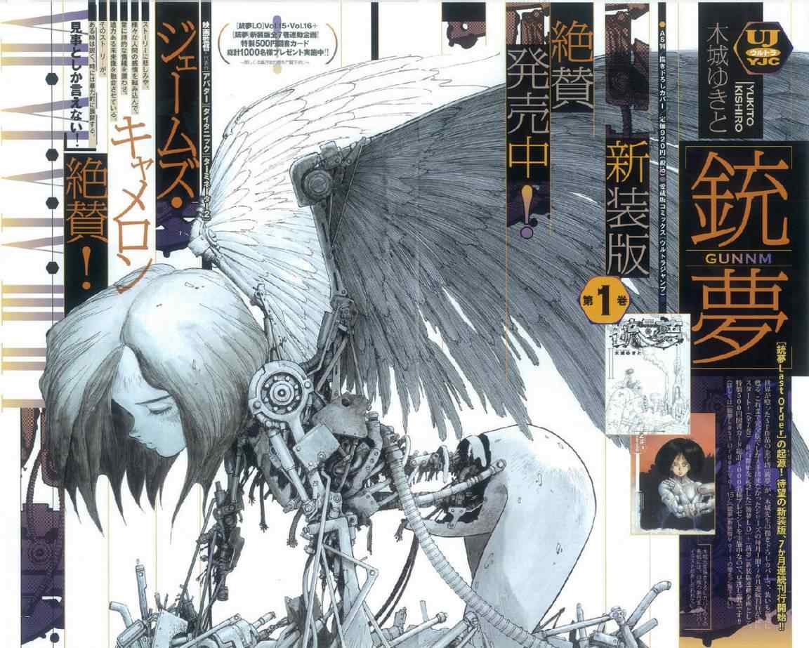 《铳梦LO》漫画最新章节第100话免费下拉式在线观看章节第【1】张图片