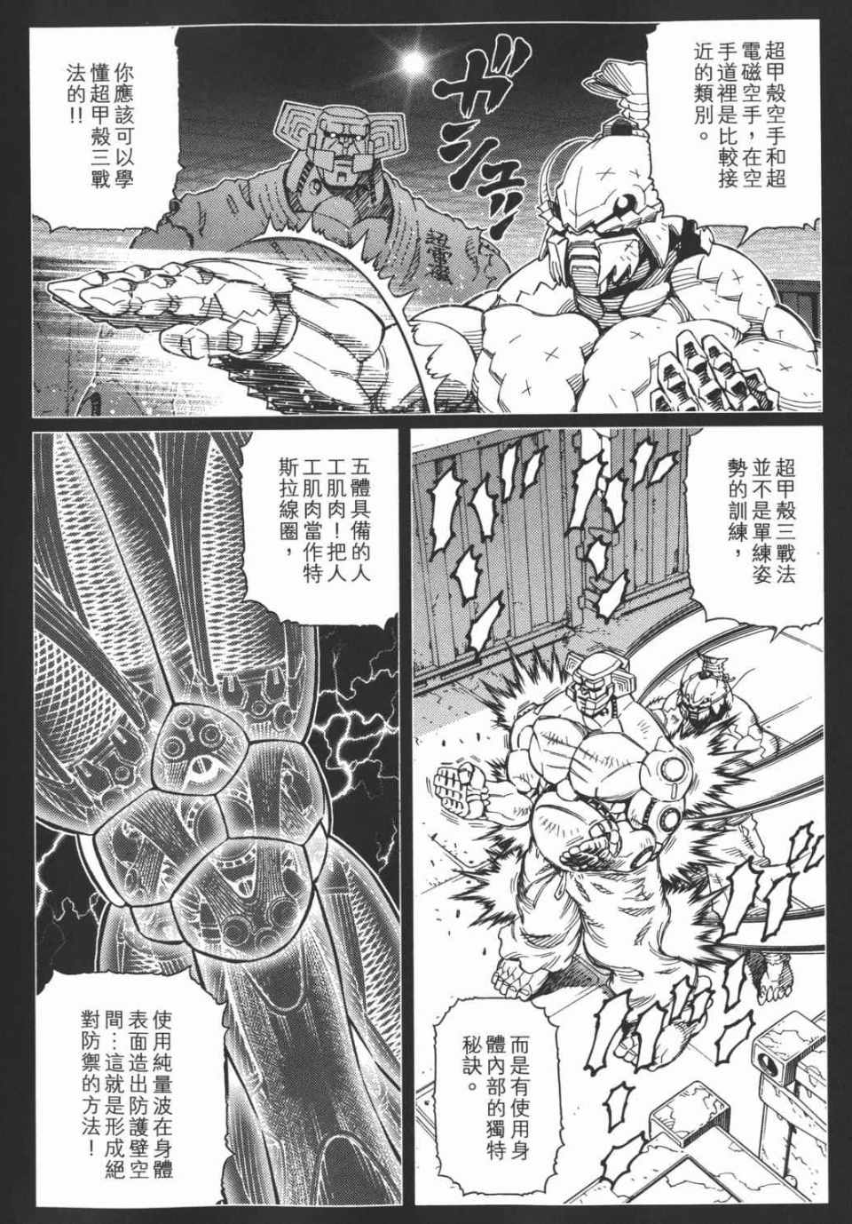 《铳梦LO》漫画最新章节第15卷免费下拉式在线观看章节第【131】张图片