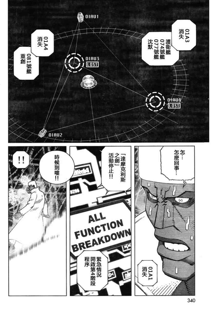 《铳梦LO》漫画最新章节第110话 想象力的制御免费下拉式在线观看章节第【4】张图片