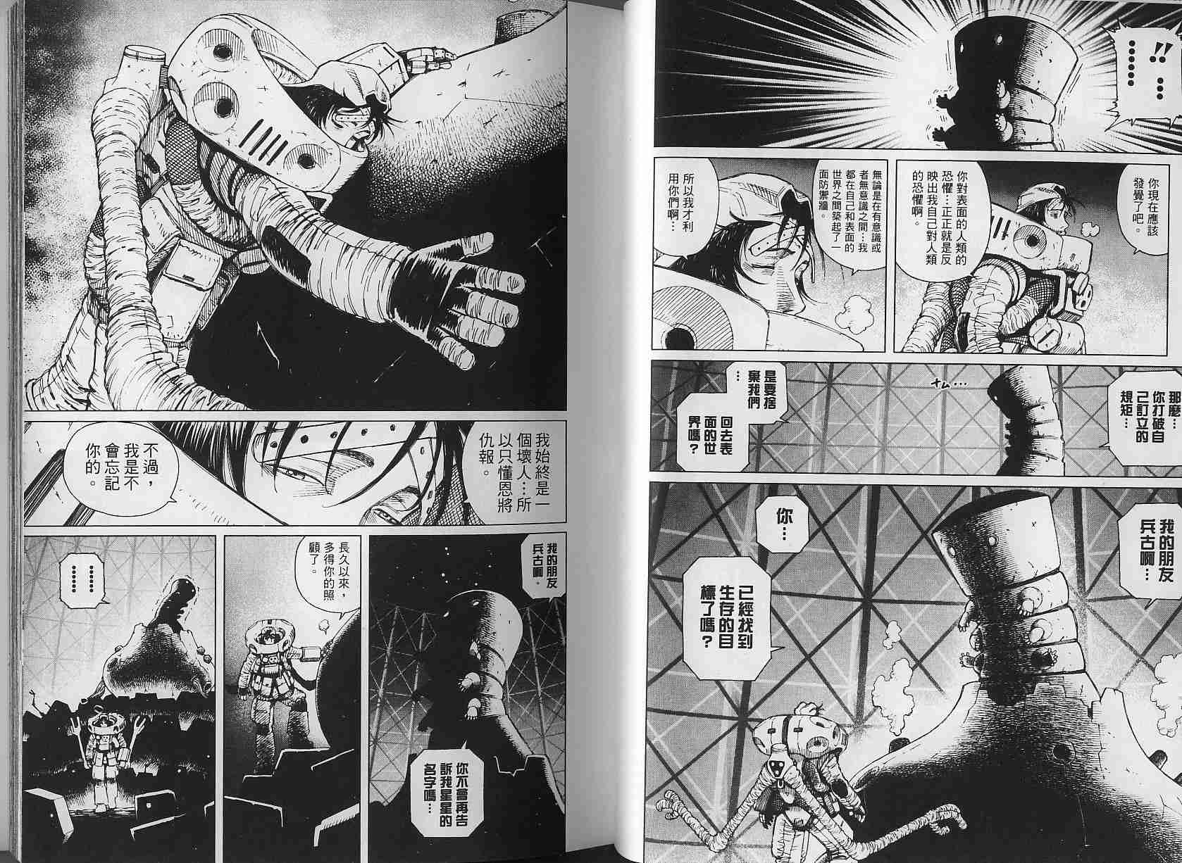 《铳梦LO》漫画最新章节第3卷免费下拉式在线观看章节第【29】张图片