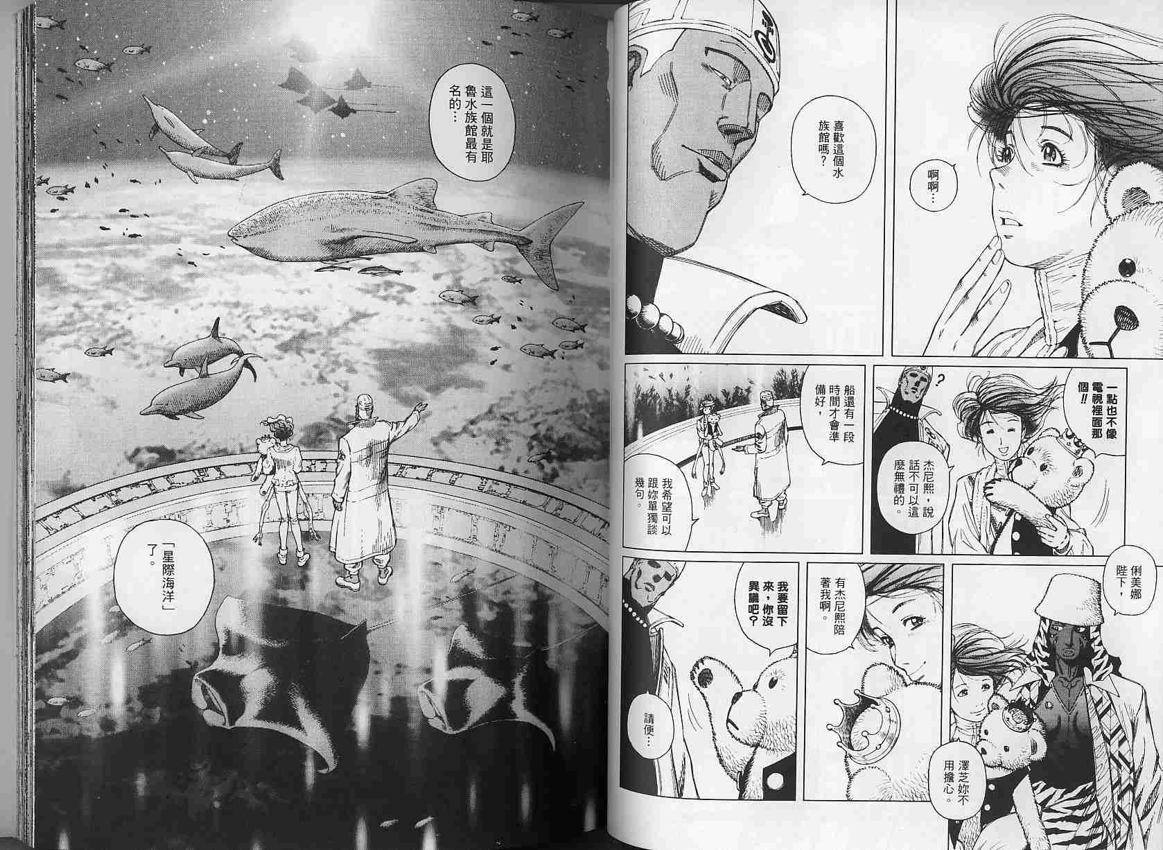 《铳梦LO》漫画最新章节第3卷免费下拉式在线观看章节第【51】张图片