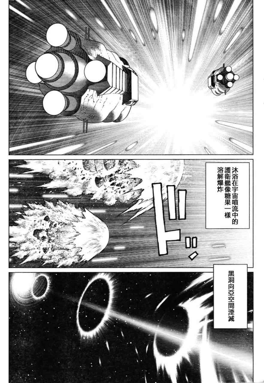 《铳梦LO》漫画最新章节第110话 想象力的制御免费下拉式在线观看章节第【3】张图片