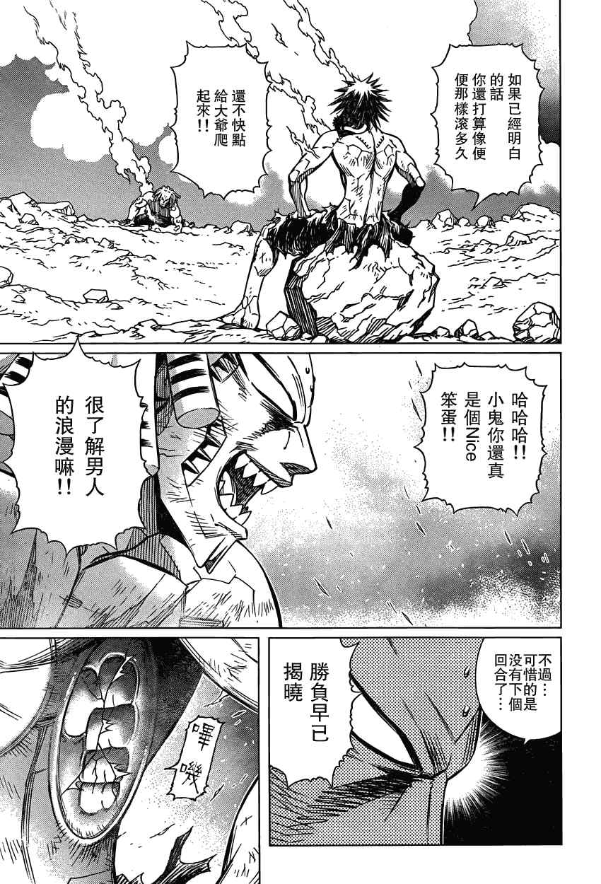 《铳梦LO》漫画最新章节第104话 Nice笨蛋免费下拉式在线观看章节第【22】张图片