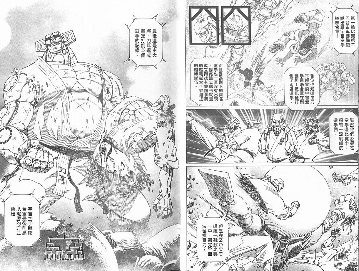 《铳梦LO》漫画最新章节第10卷免费下拉式在线观看章节第【17】张图片