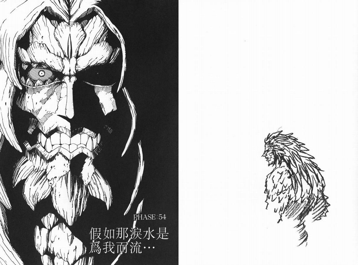 《铳梦LO》漫画最新章节第9卷免费下拉式在线观看章节第【70】张图片