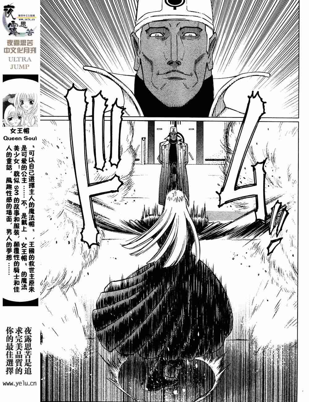 《铳梦LO》漫画最新章节第5卷免费下拉式在线观看章节第【42】张图片