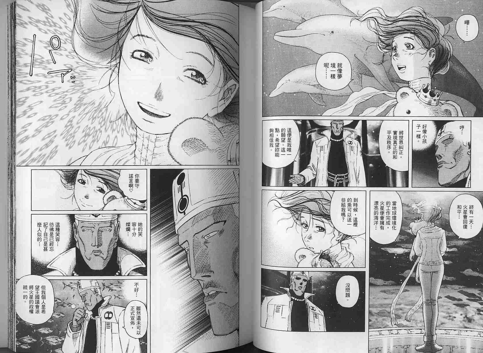 《铳梦LO》漫画最新章节第3卷免费下拉式在线观看章节第【52】张图片