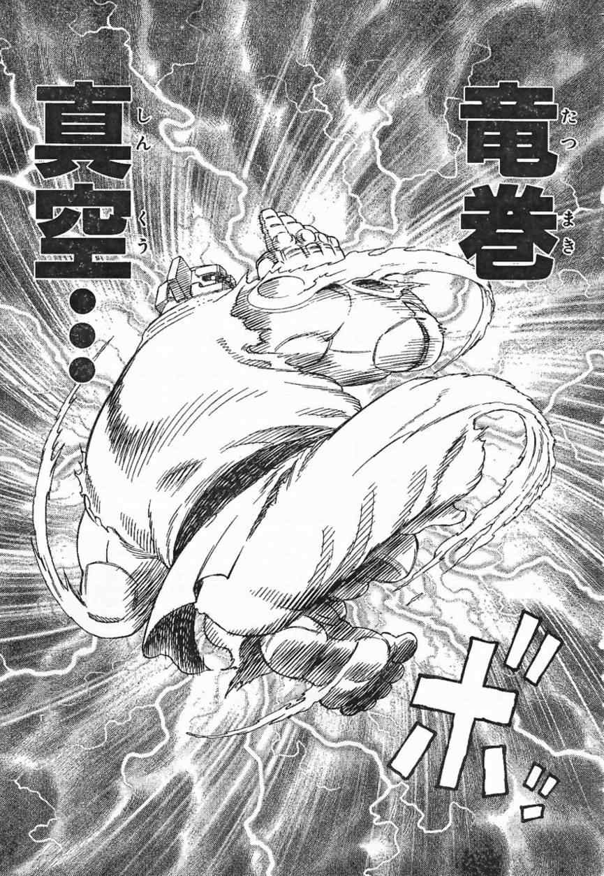 《铳梦LO》漫画最新章节第84话免费下拉式在线观看章节第【9】张图片