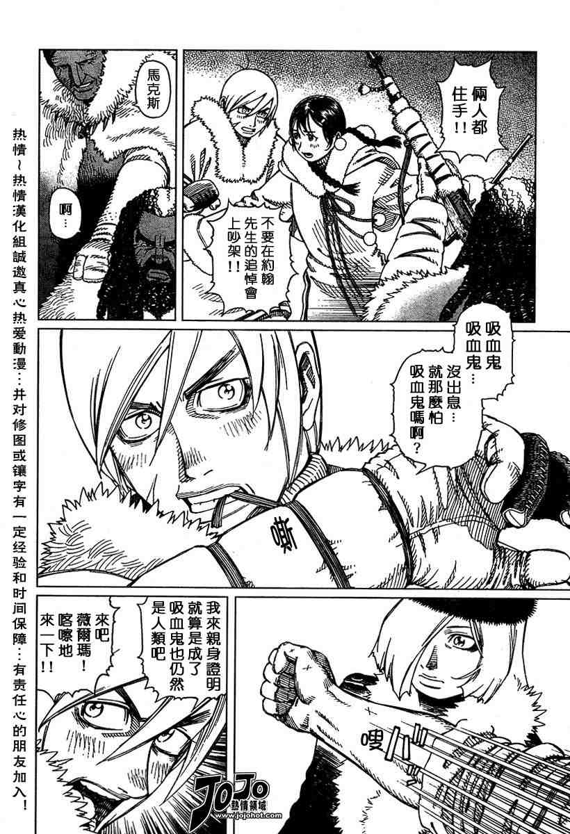《铳梦LO》漫画最新章节第50-55话免费下拉式在线观看章节第【48】张图片