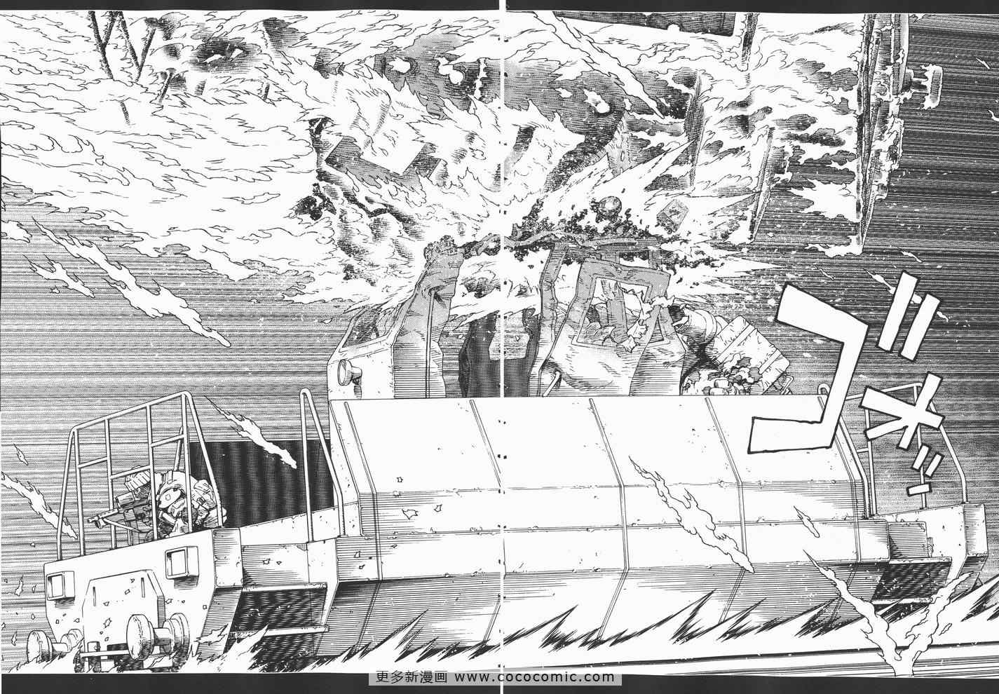 《铳梦LO》漫画最新章节第14卷免费下拉式在线观看章节第【31】张图片