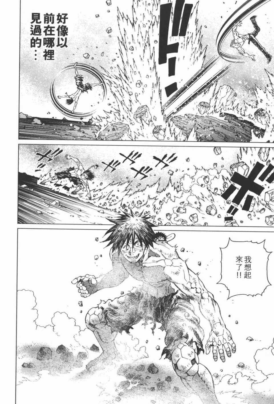 《铳梦LO》漫画最新章节第15卷免费下拉式在线观看章节第【139】张图片