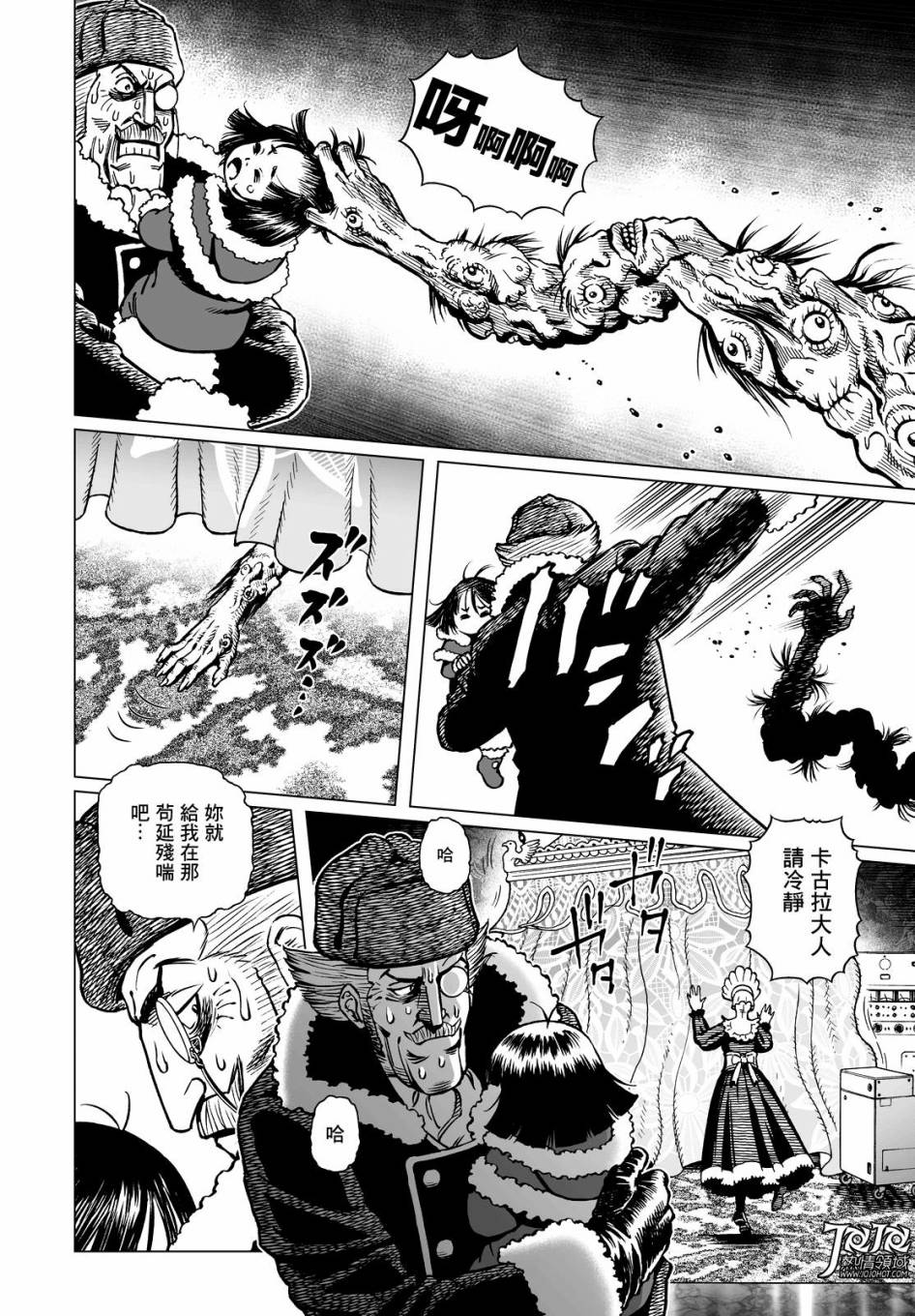 《铳梦LO》漫画最新章节第19话 （前篇）免费下拉式在线观看章节第【11】张图片