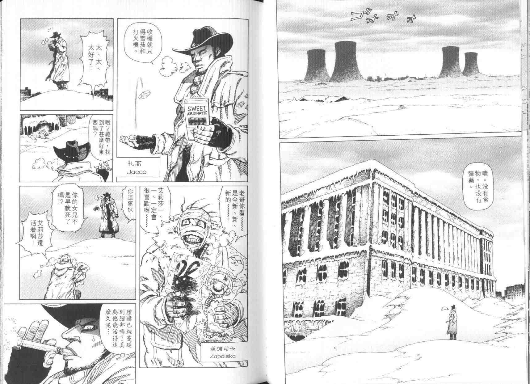 《铳梦LO》漫画最新章节第8卷免费下拉式在线观看章节第【37】张图片