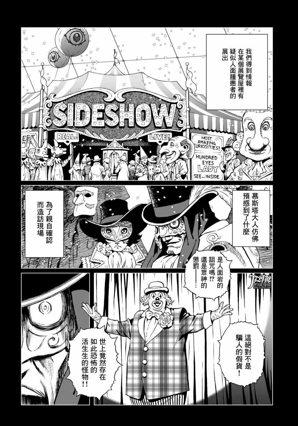 《铳梦LO》漫画最新章节第30话 （后篇）免费下拉式在线观看章节第【4】张图片