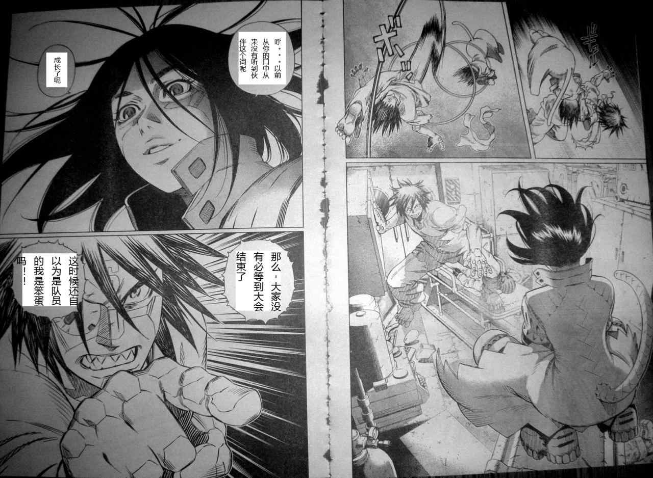 《铳梦LO》漫画最新章节第86话免费下拉式在线观看章节第【12】张图片