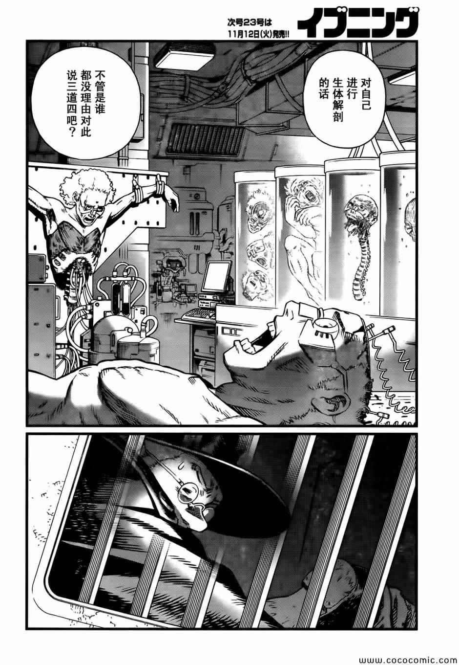 《铳梦LO》漫画最新章节第126话 探寻加里XV免费下拉式在线观看章节第【18】张图片