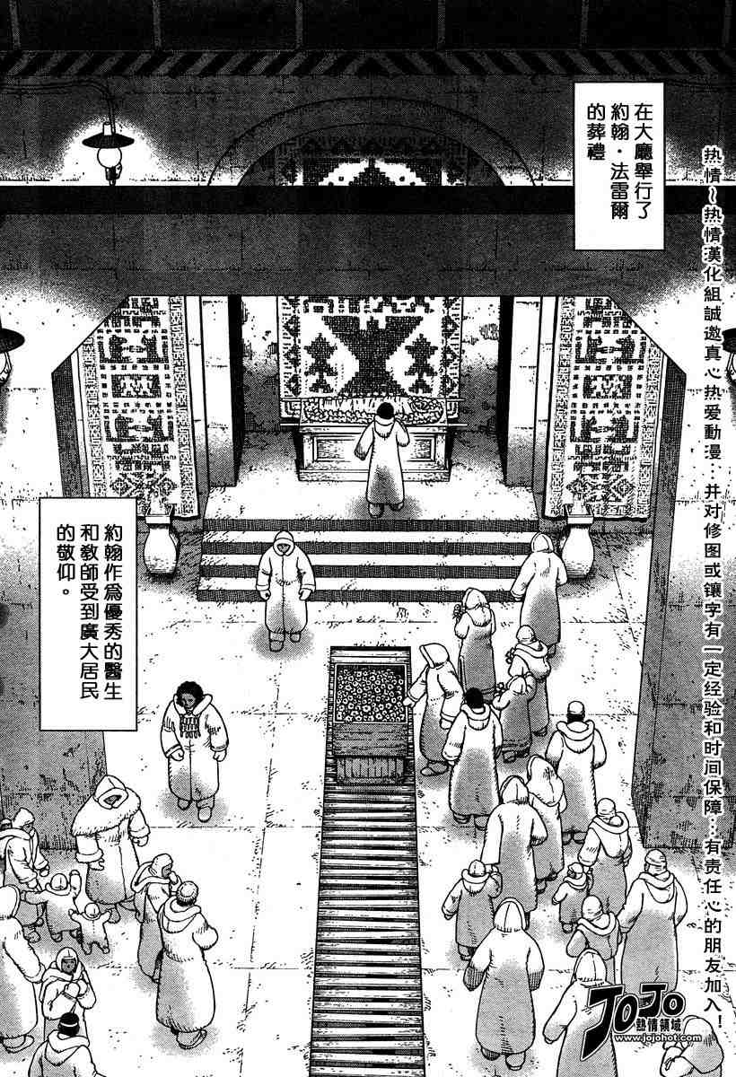 《铳梦LO》漫画最新章节第50-55话免费下拉式在线观看章节第【44】张图片