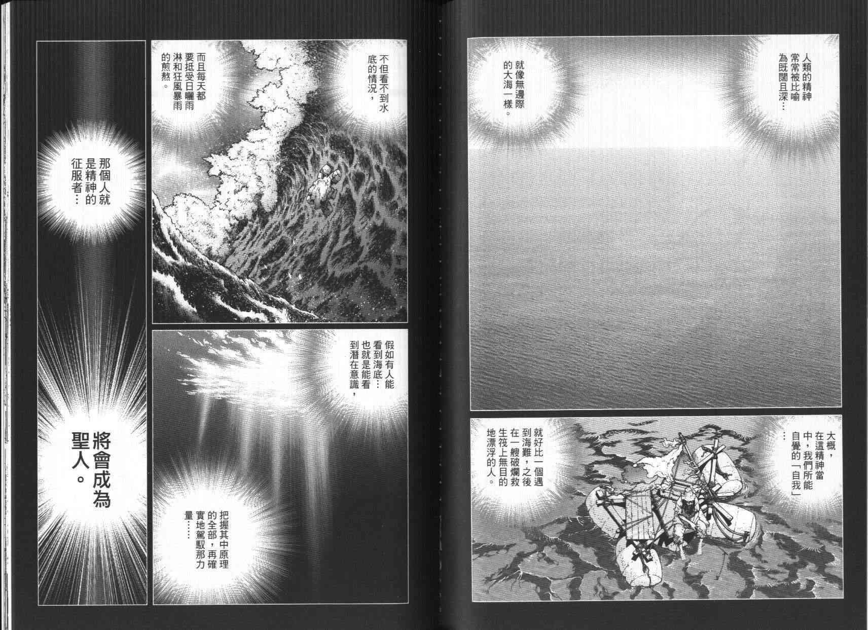 《铳梦LO》漫画最新章节第7卷免费下拉式在线观看章节第【84】张图片