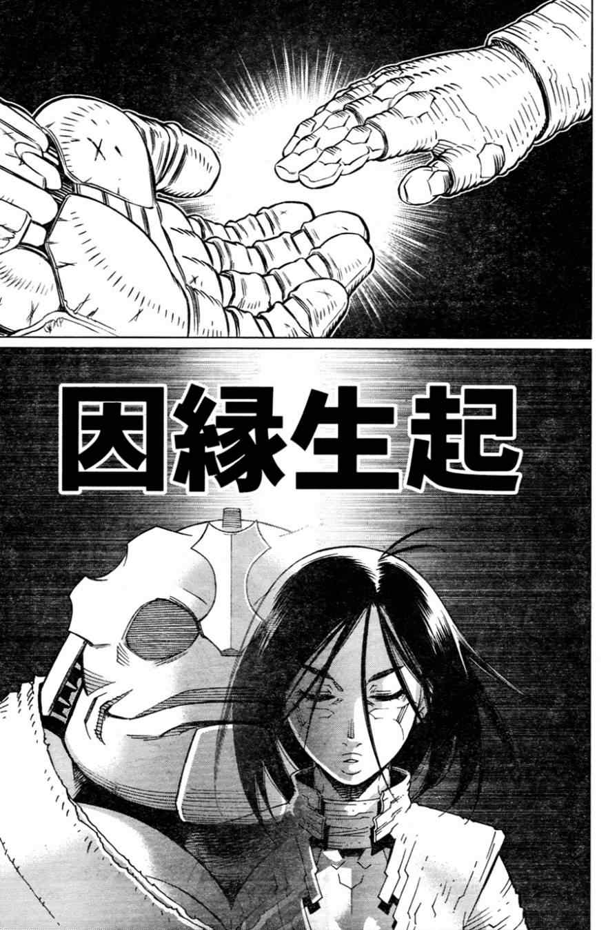 《铳梦LO》漫画最新章节第109话 反之亦然Ⅱ免费下拉式在线观看章节第【25】张图片