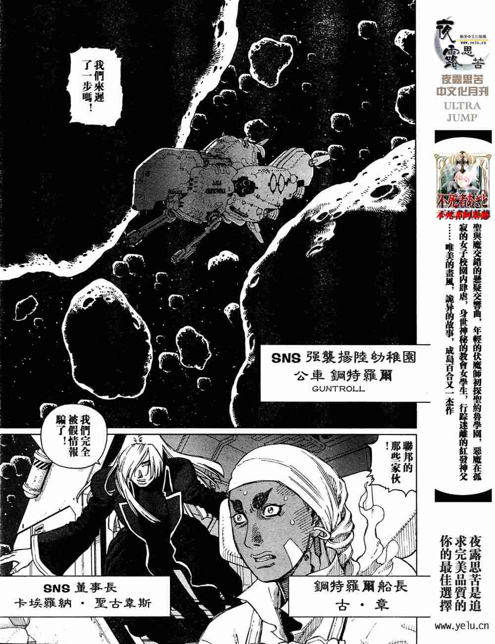 《铳梦LO》漫画最新章节第5卷免费下拉式在线观看章节第【56】张图片