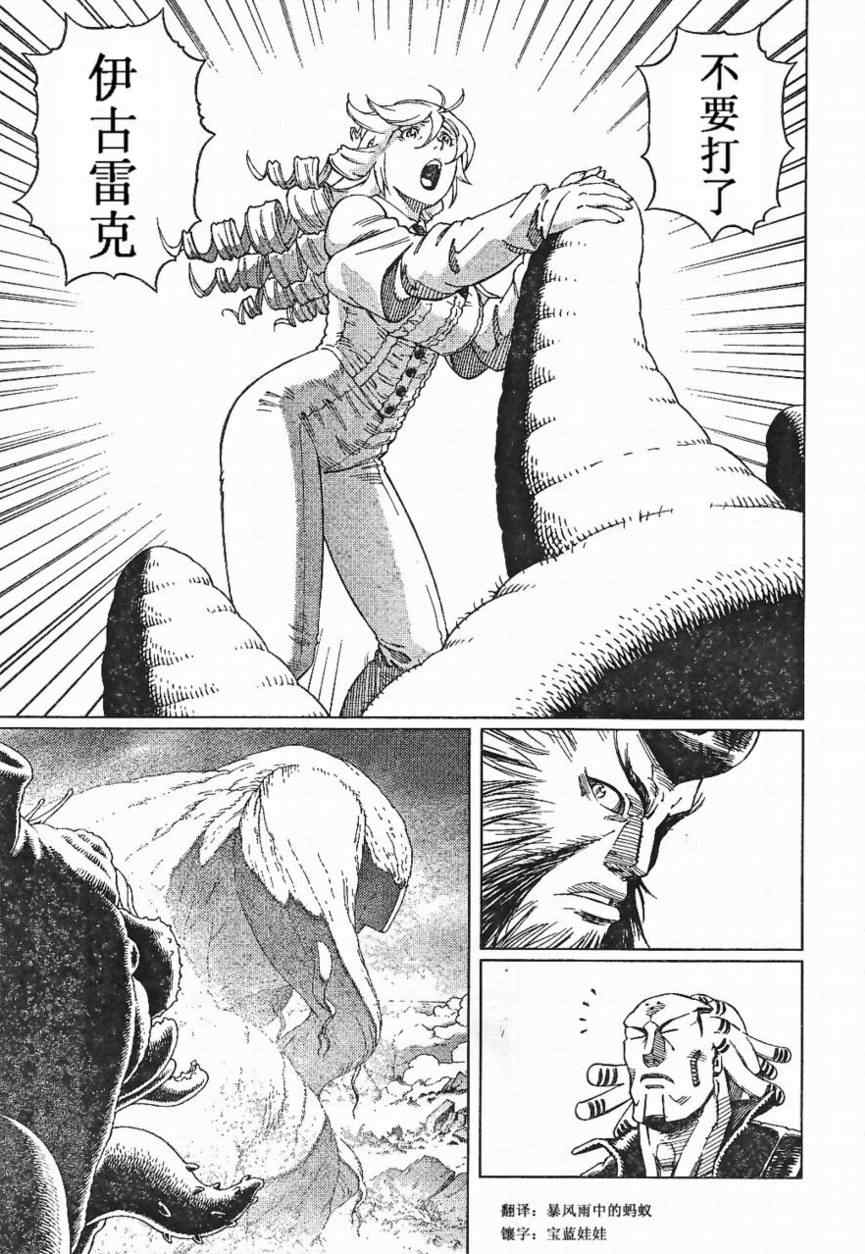 《铳梦LO》漫画最新章节第84话免费下拉式在线观看章节第【25】张图片