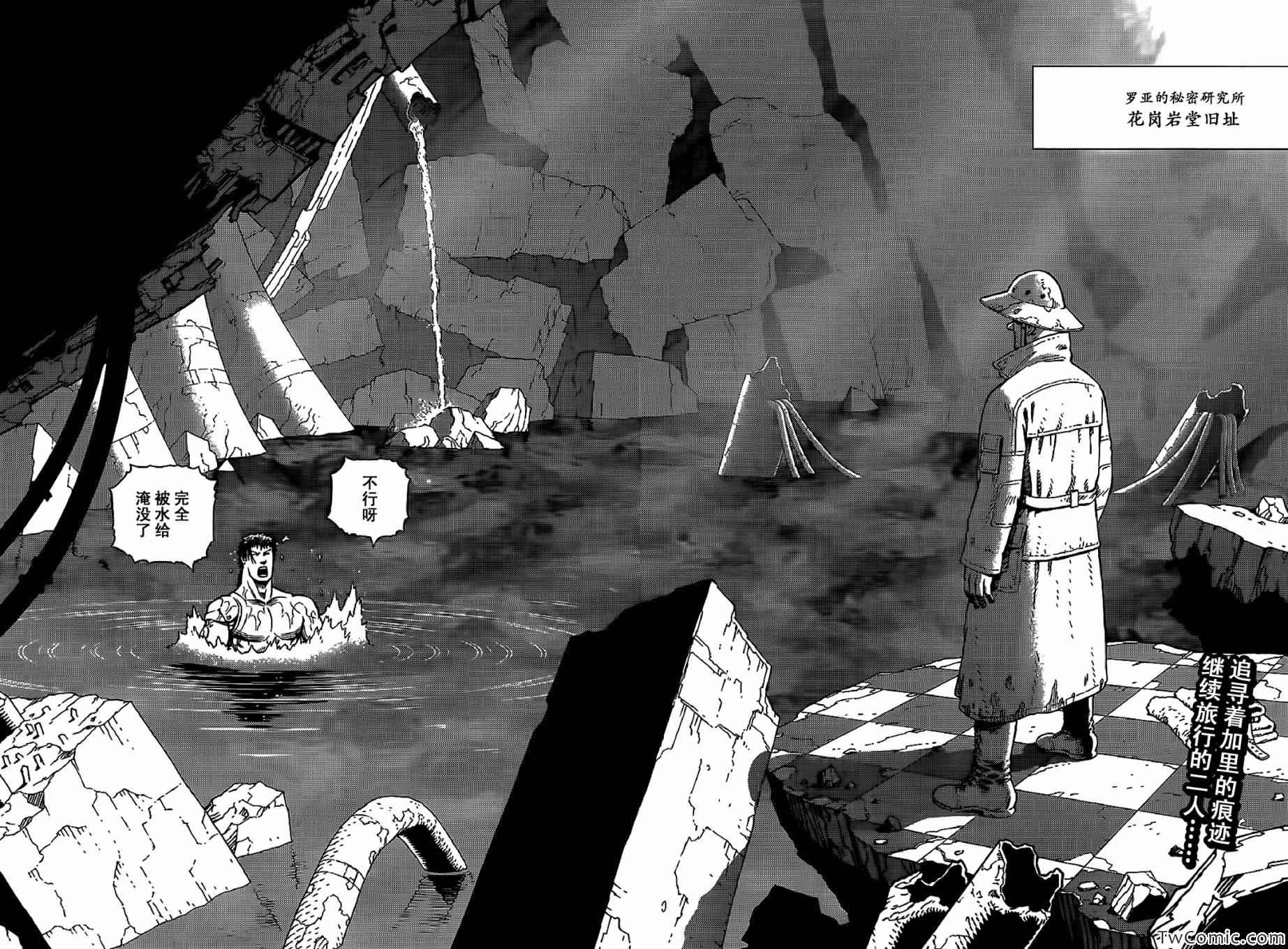 《铳梦LO》漫画最新章节第123话 探寻加里XII免费下拉式在线观看章节第【2】张图片