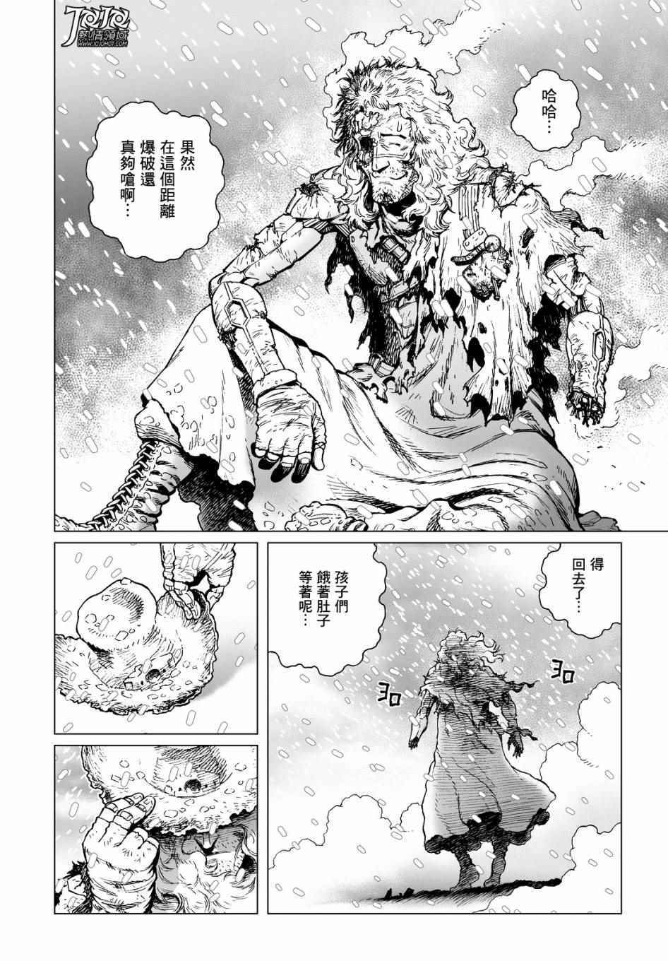 《铳梦LO》漫画最新章节第28话 （后篇）免费下拉式在线观看章节第【11】张图片