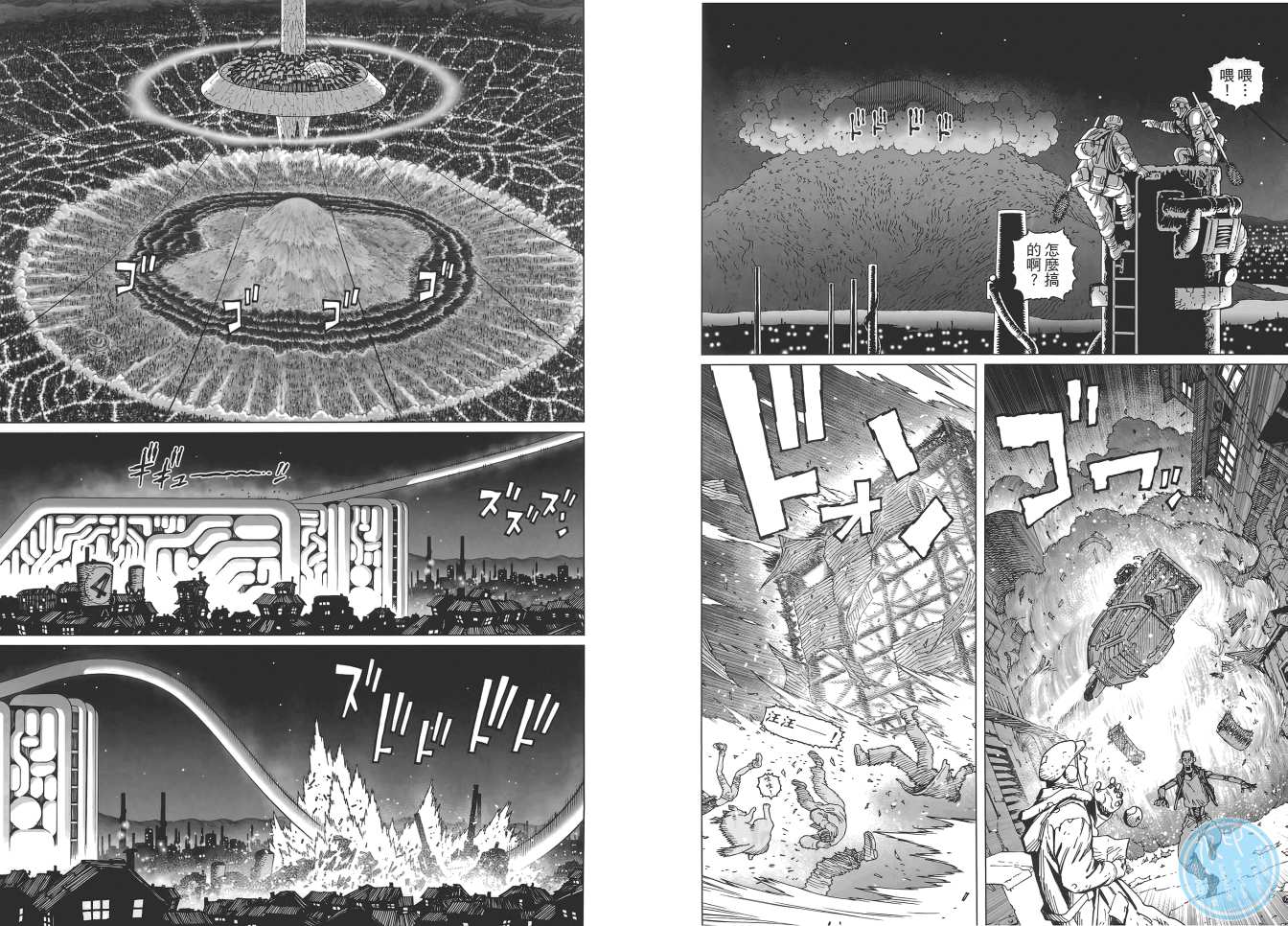 《铳梦LO》漫画最新章节第17卷免费下拉式在线观看章节第【93】张图片